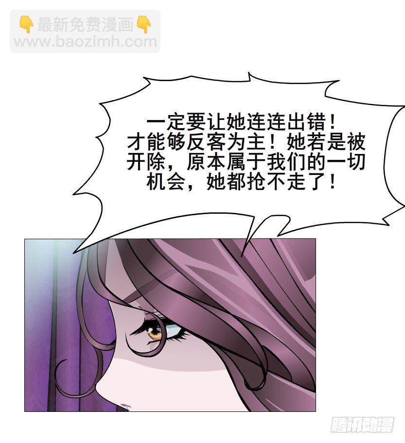 《曼妙美人动情妖》第26集 水性杨花之人！ 第37页