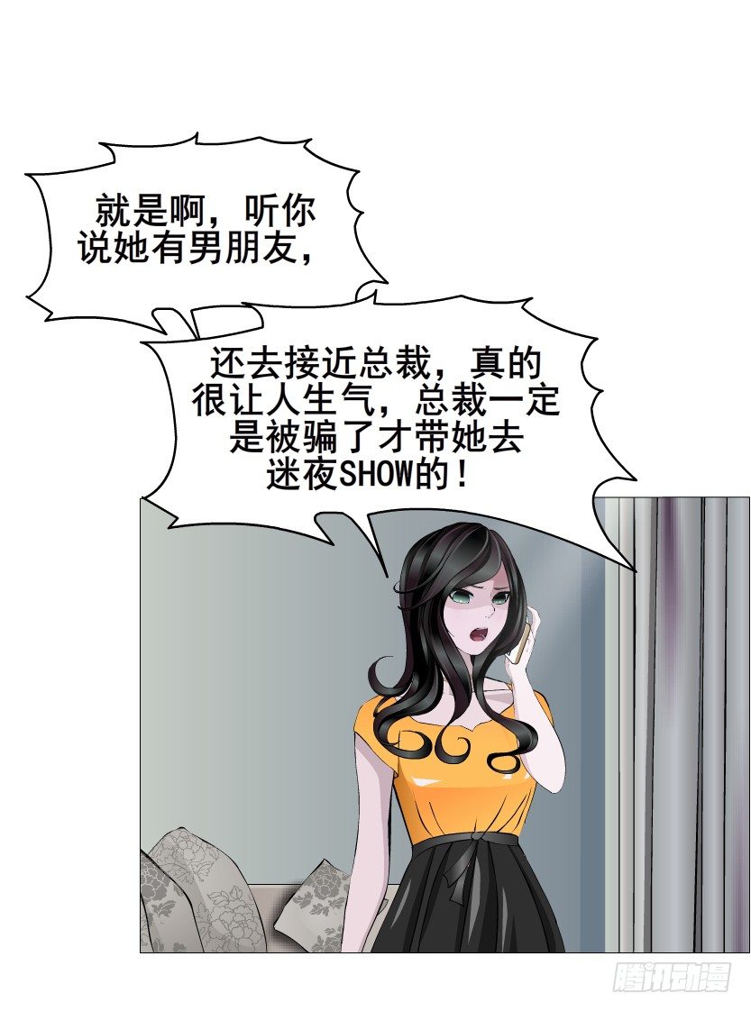 《曼妙美人动情妖》第26集 水性杨花之人！ 第38页