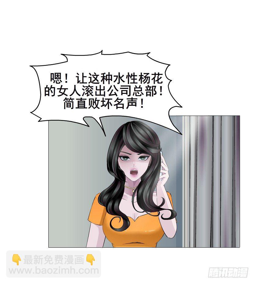 《曼妙美人动情妖》第26集 水性杨花之人！ 第41页