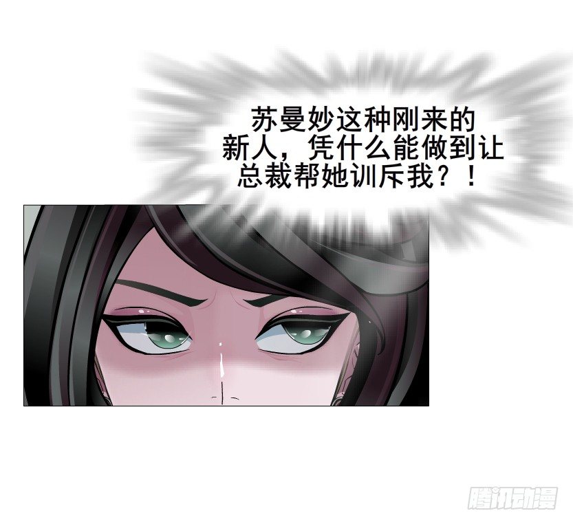 《曼妙美人动情妖》第26集 水性杨花之人！ 第42页