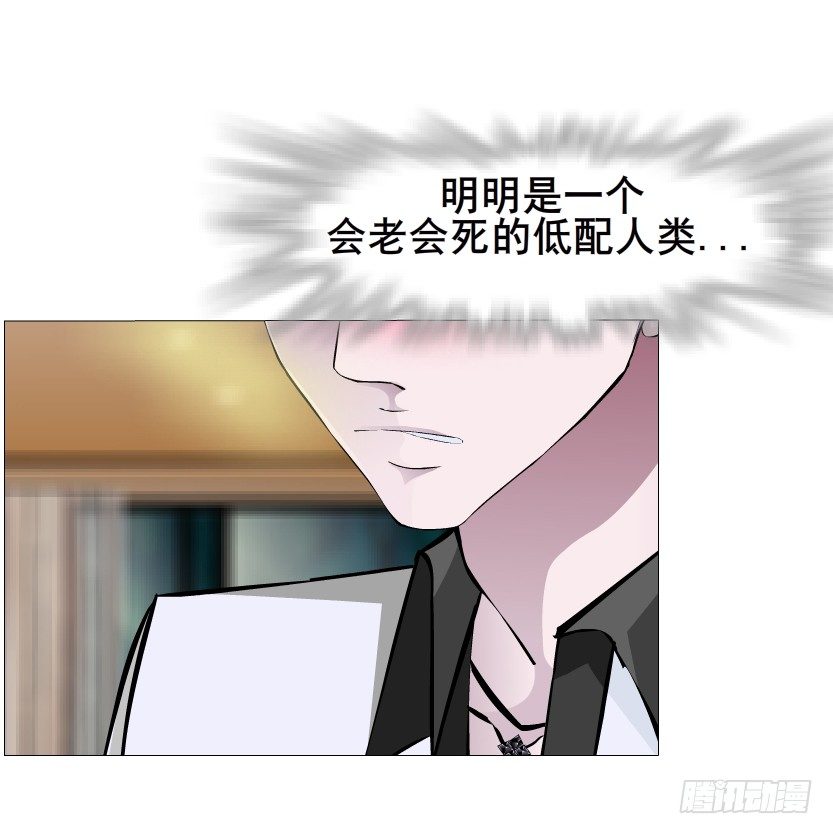 《曼妙美人动情妖》第26集 水性杨花之人！ 第7页