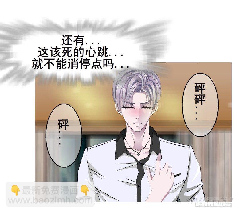 《曼妙美人动情妖》第26集 水性杨花之人！ 第8页