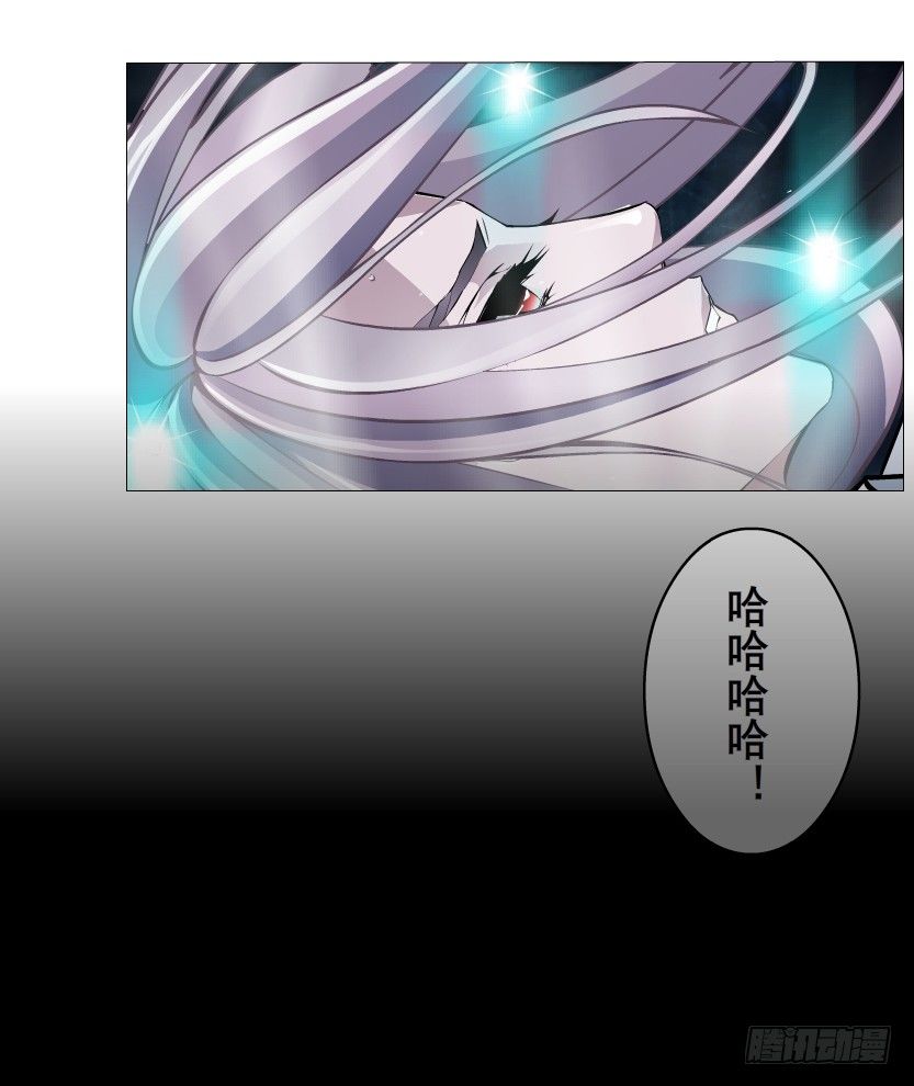 《曼妙美人动情妖》第25集 移情别恋的感觉 第16页