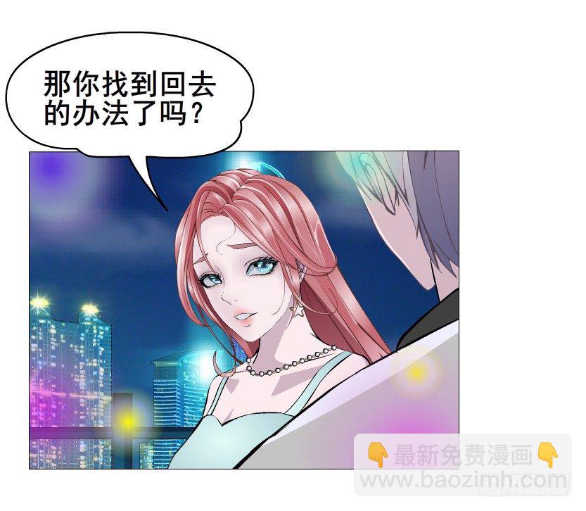 《曼妙美人动情妖》第25集 移情别恋的感觉 第22页