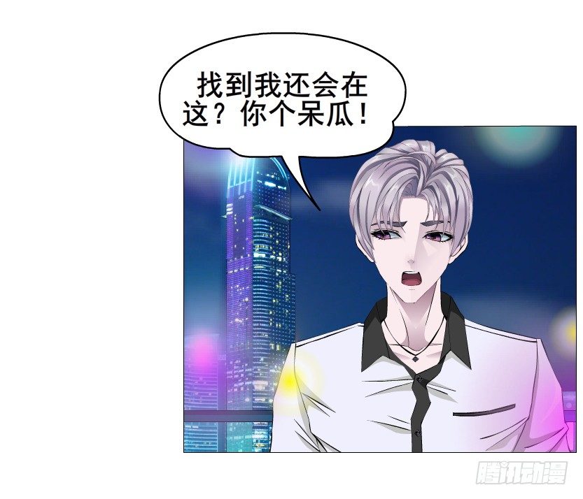 《曼妙美人动情妖》第25集 移情别恋的感觉 第23页