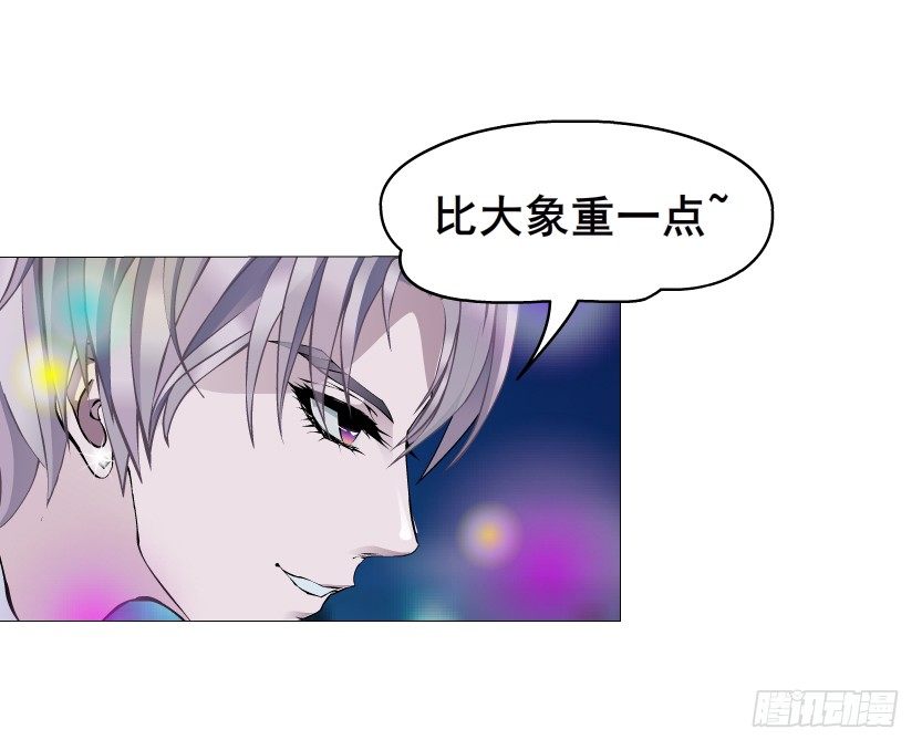 《曼妙美人动情妖》第25集 移情别恋的感觉 第34页
