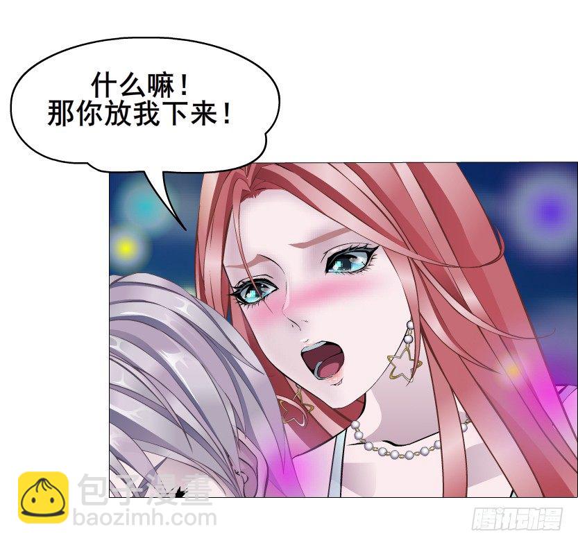 《曼妙美人动情妖》第25集 移情别恋的感觉 第35页