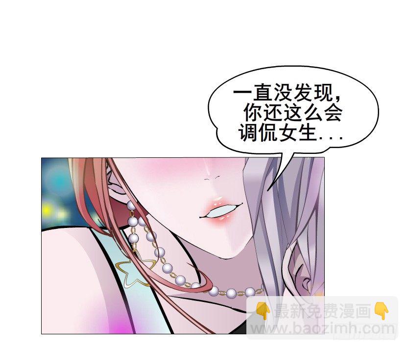 《曼妙美人动情妖》第25集 移情别恋的感觉 第37页