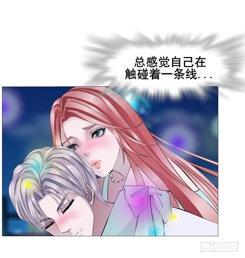 《曼妙美人动情妖》第25集 移情别恋的感觉 第39页