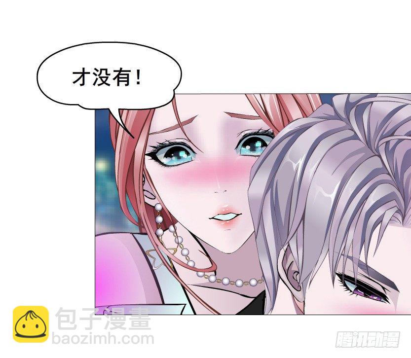 《曼妙美人动情妖》第25集 移情别恋的感觉 第45页
