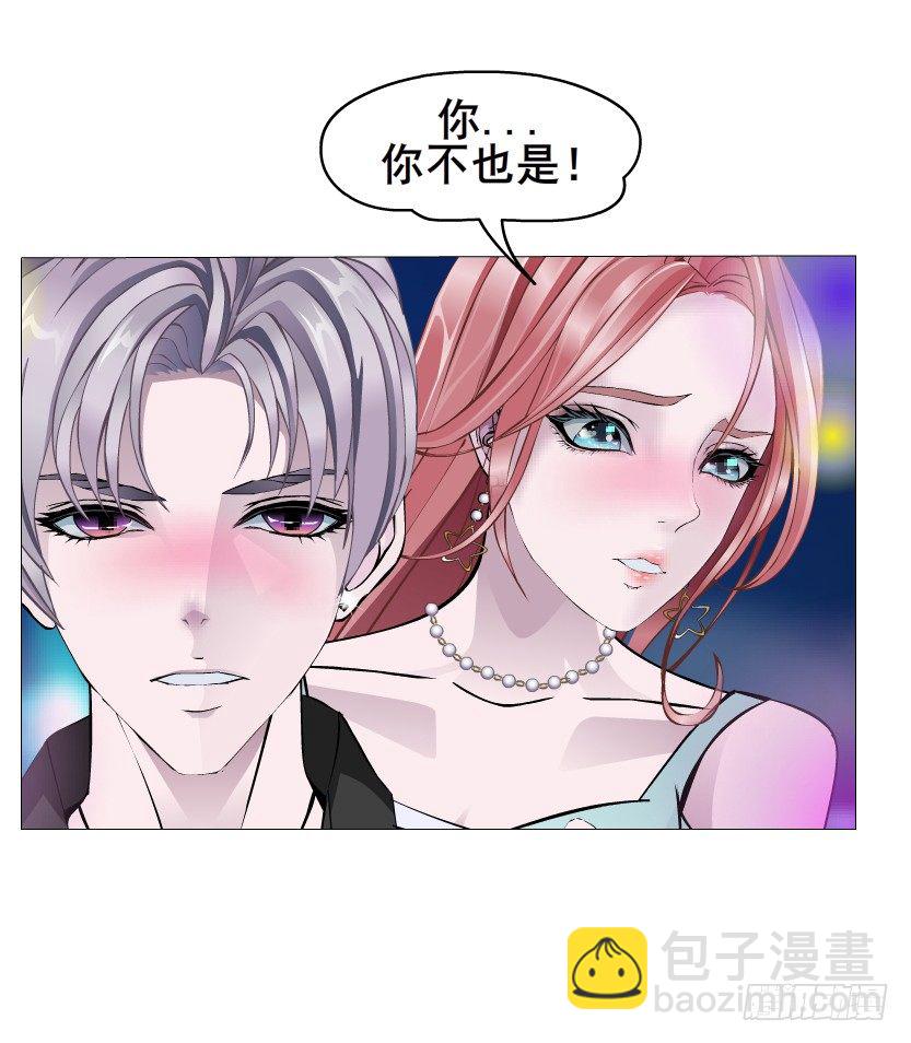《曼妙美人动情妖》第25集 移情别恋的感觉 第46页