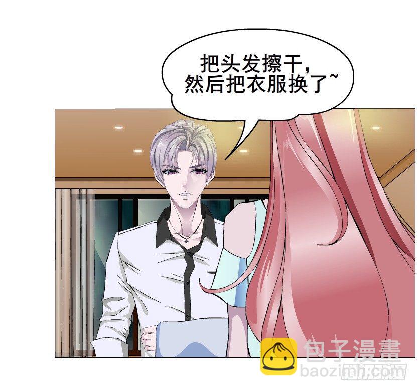 《曼妙美人动情妖》第25集 移情别恋的感觉 第50页