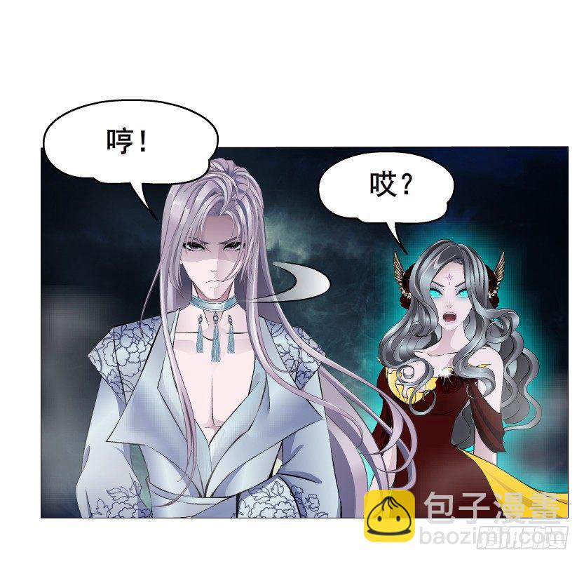 《曼妙美人动情妖》第25集 移情别恋的感觉 第8页