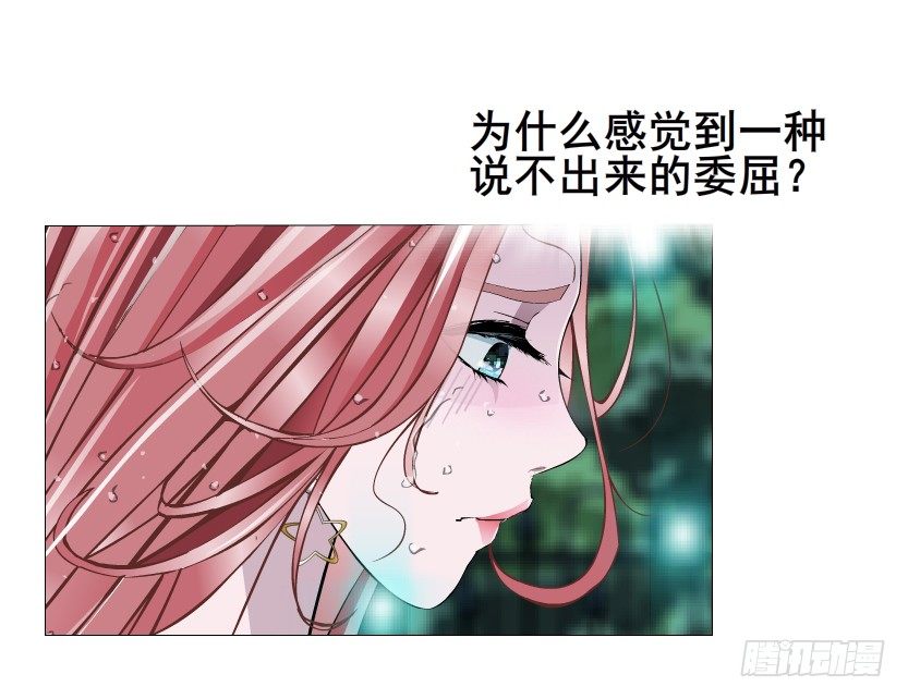 《曼妙美人动情妖》第24集 你！做我男人！ 第10页