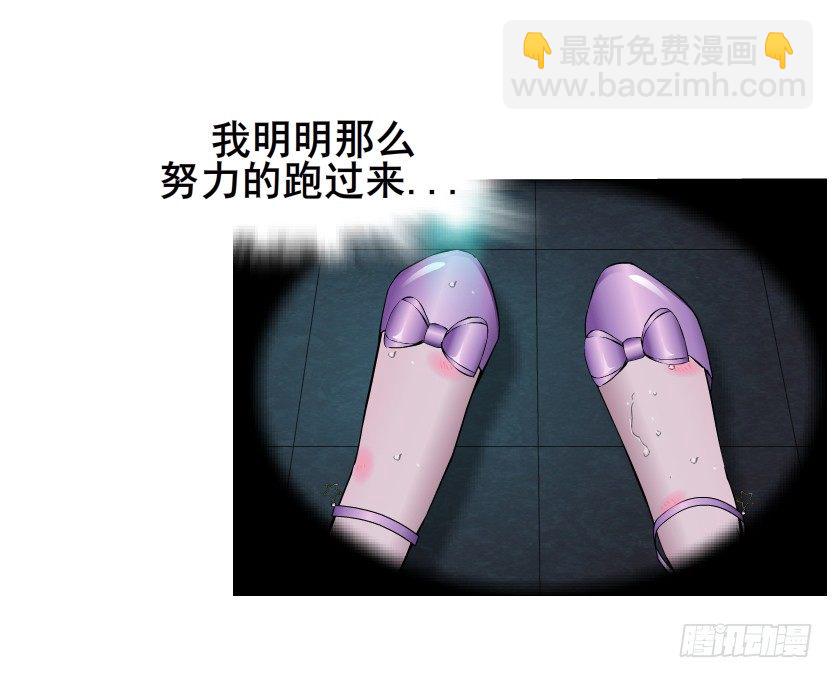《曼妙美人动情妖》第24集 你！做我男人！ 第11页