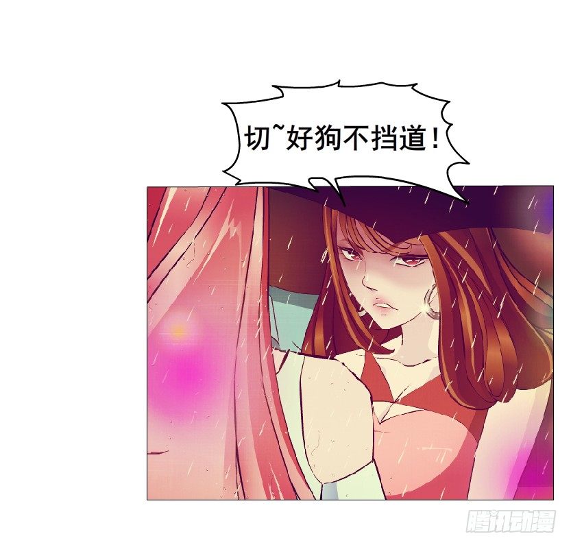 《曼妙美人动情妖》第24集 你！做我男人！ 第13页