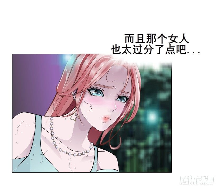 《曼妙美人动情妖》第24集 你！做我男人！ 第14页