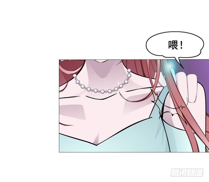 《曼妙美人动情妖》第24集 你！做我男人！ 第16页