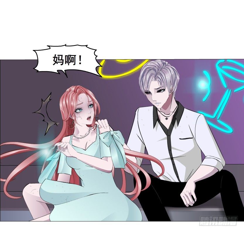 《曼妙美人动情妖》第24集 你！做我男人！ 第17页