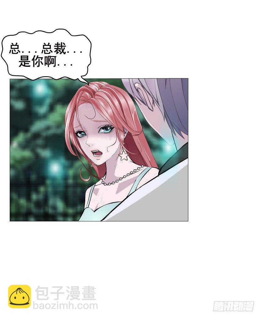 《曼妙美人动情妖》第24集 你！做我男人！ 第18页
