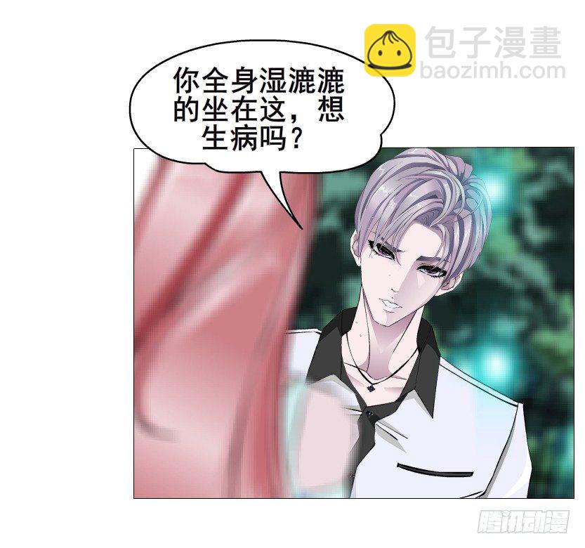 《曼妙美人动情妖》第24集 你！做我男人！ 第19页