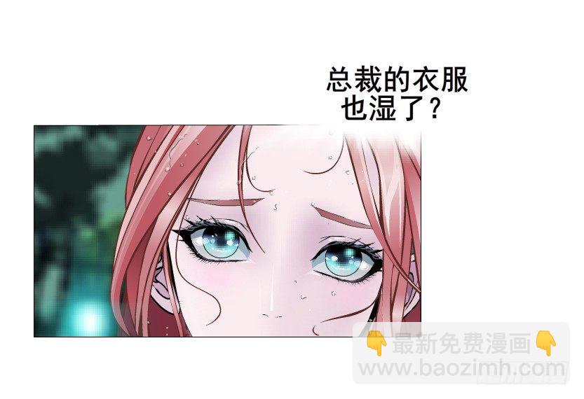 《曼妙美人动情妖》第24集 你！做我男人！ 第20页