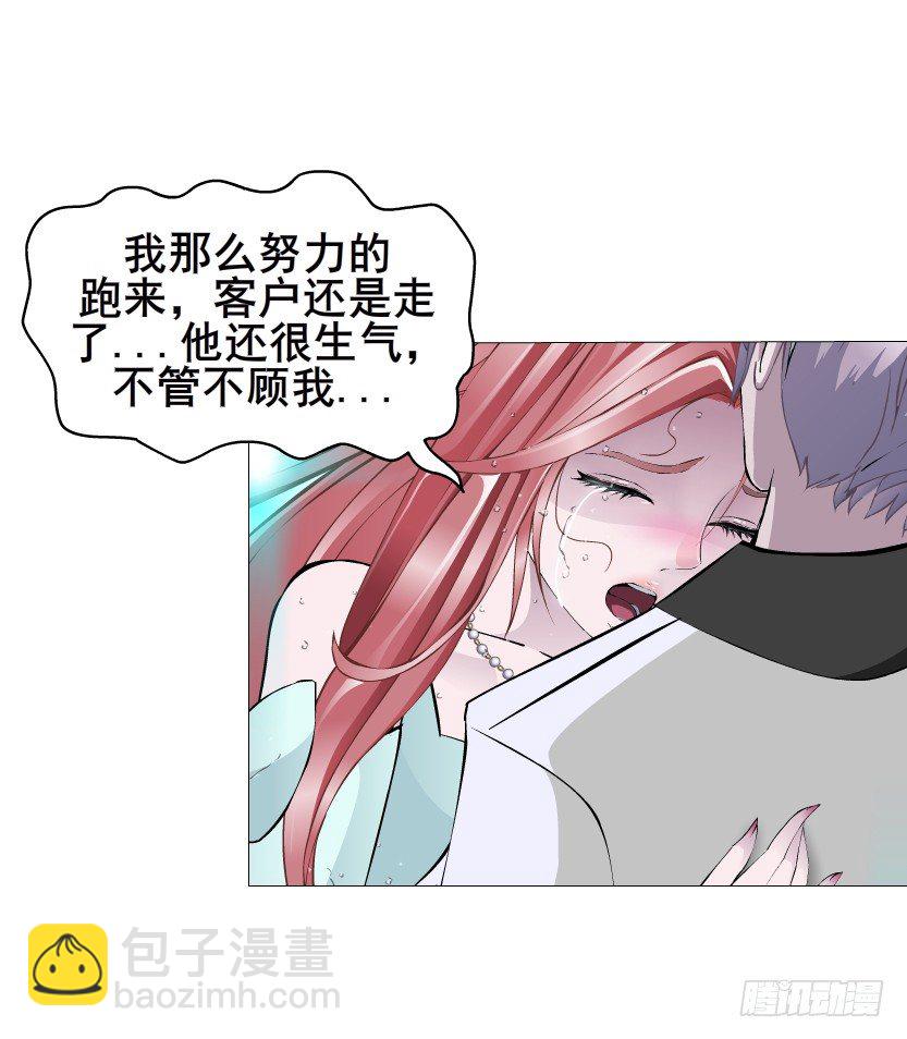 《曼妙美人动情妖》第24集 你！做我男人！ 第25页