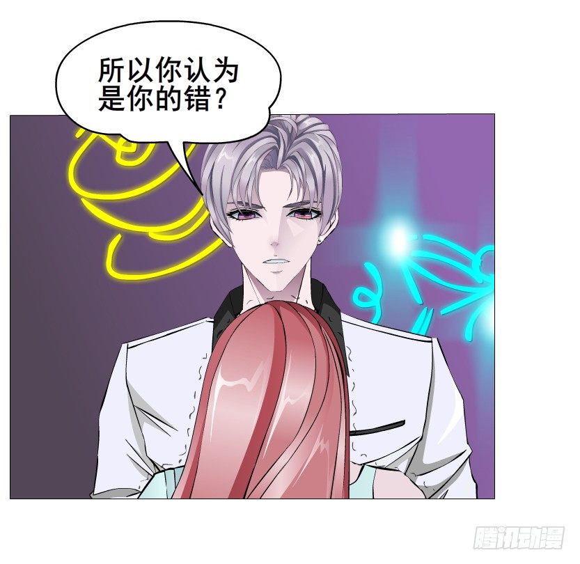 《曼妙美人动情妖》第24集 你！做我男人！ 第26页