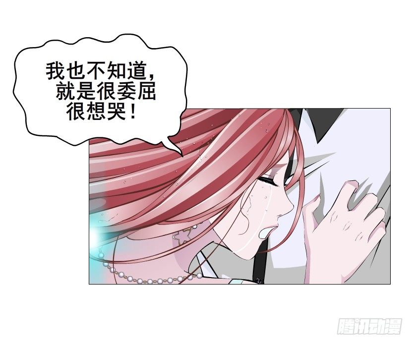 《曼妙美人动情妖》第24集 你！做我男人！ 第27页