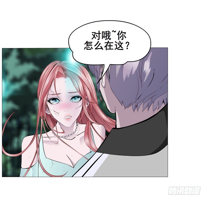 《曼妙美人动情妖》第24集 你！做我男人！ 第28页