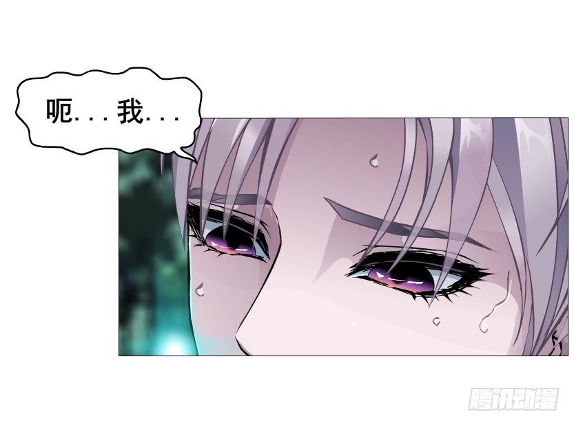 《曼妙美人动情妖》第24集 你！做我男人！ 第29页