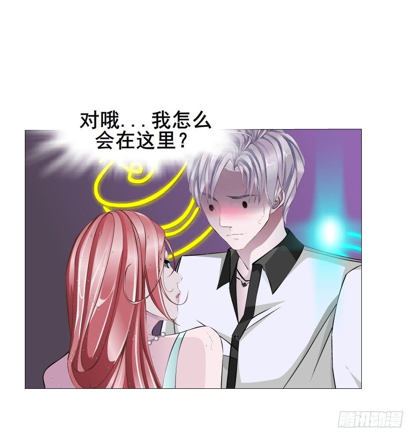 《曼妙美人动情妖》第24集 你！做我男人！ 第30页