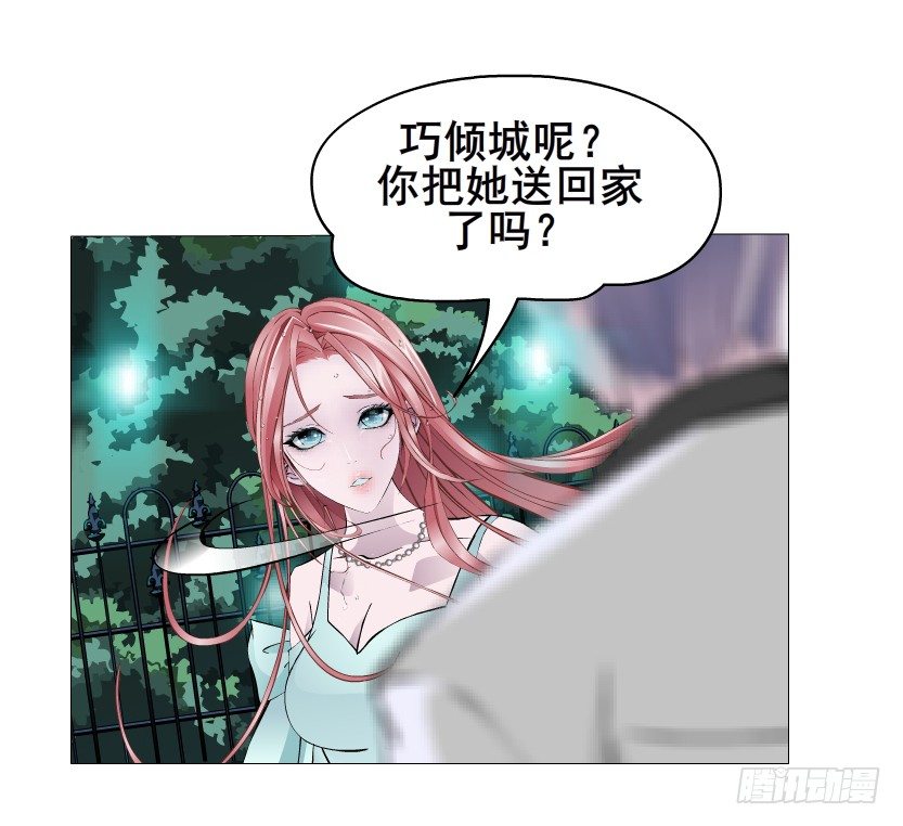 《曼妙美人动情妖》第24集 你！做我男人！ 第34页