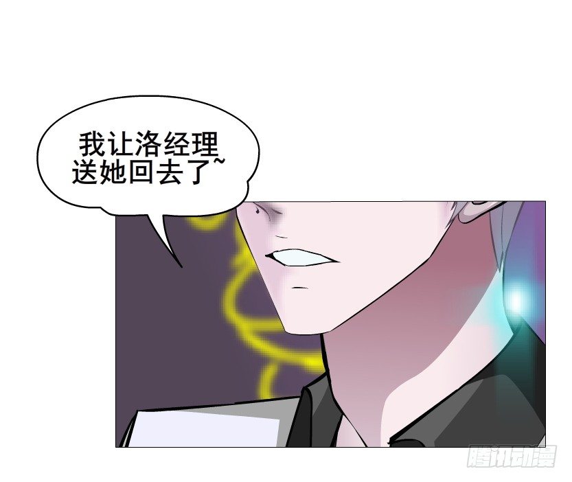 《曼妙美人动情妖》第24集 你！做我男人！ 第35页