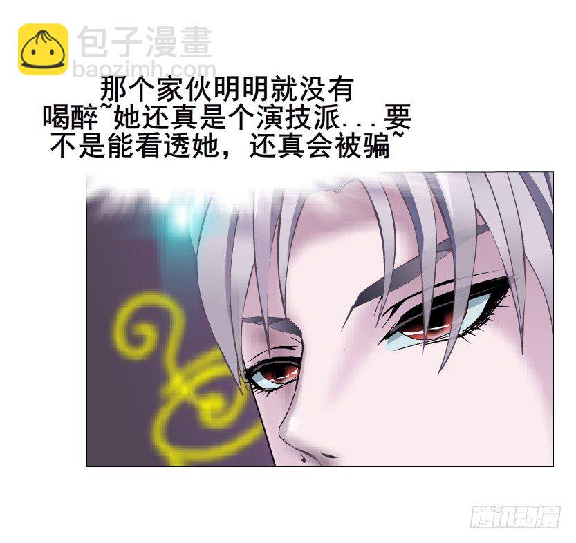 《曼妙美人动情妖》第24集 你！做我男人！ 第36页