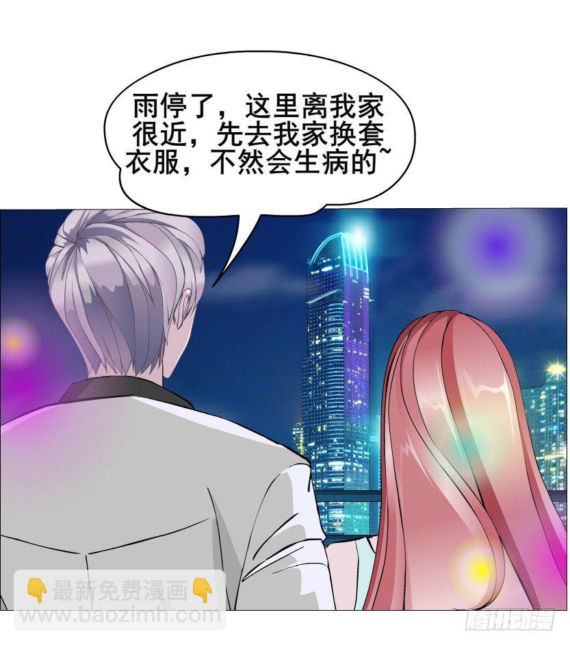 《曼妙美人动情妖》第24集 你！做我男人！ 第37页