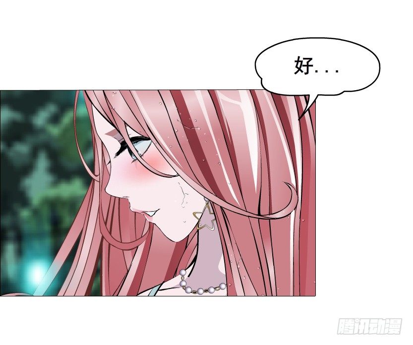 《曼妙美人动情妖》第24集 你！做我男人！ 第38页