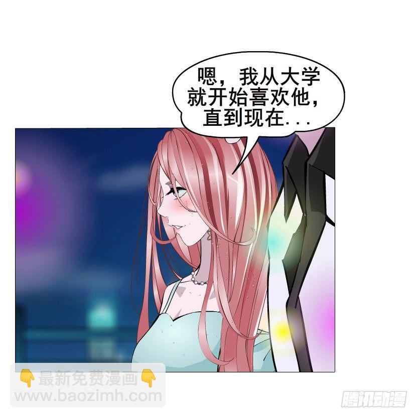 《曼妙美人动情妖》第24集 你！做我男人！ 第40页