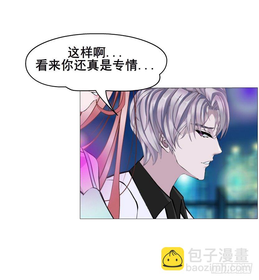 《曼妙美人动情妖》第24集 你！做我男人！ 第41页