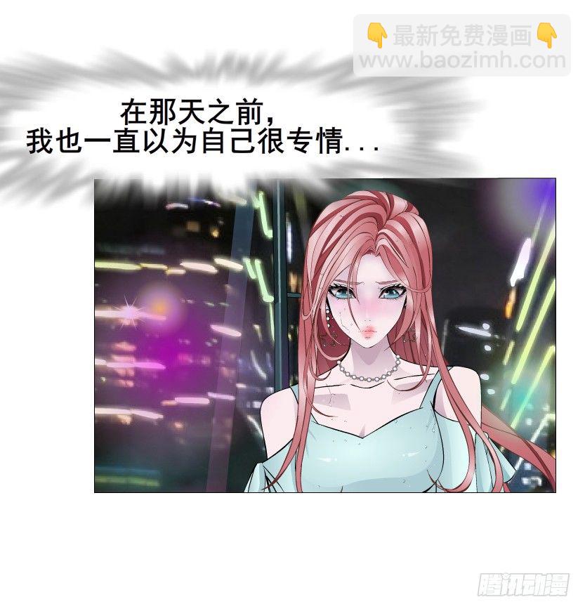 《曼妙美人动情妖》第24集 你！做我男人！ 第44页