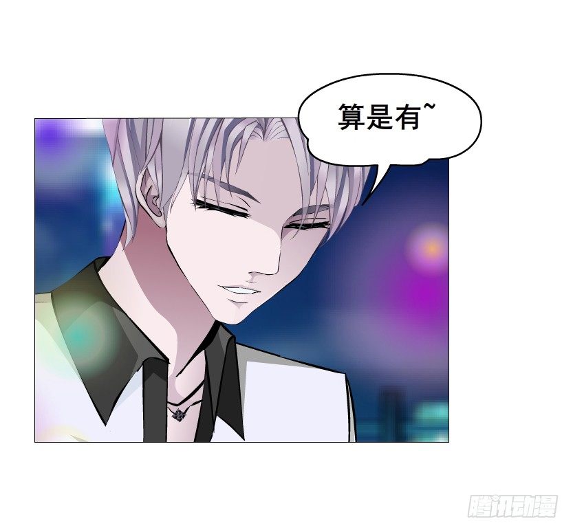 《曼妙美人动情妖》第24集 你！做我男人！ 第46页