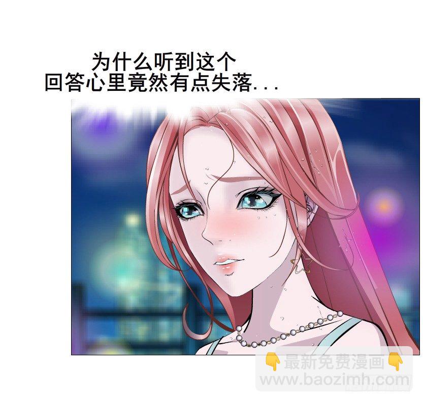 《曼妙美人动情妖》第24集 你！做我男人！ 第47页