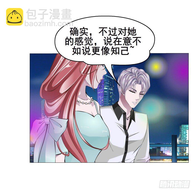 《曼妙美人动情妖》第24集 你！做我男人！ 第49页