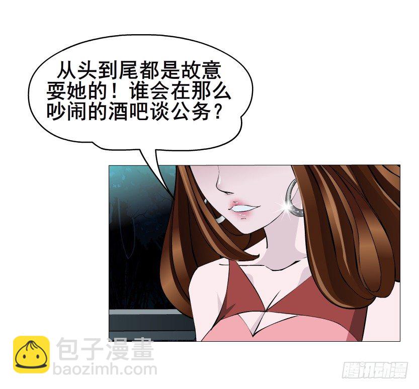 《曼妙美人动情妖》第24集 你！做我男人！ 第4页