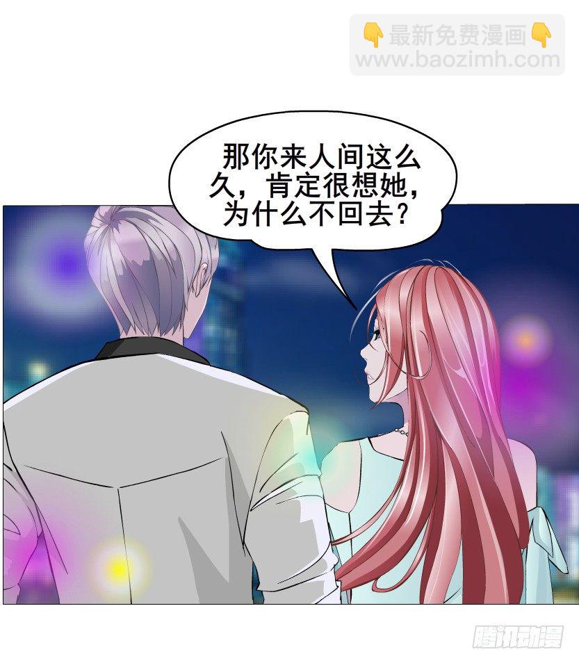 《曼妙美人动情妖》第24集 你！做我男人！ 第50页