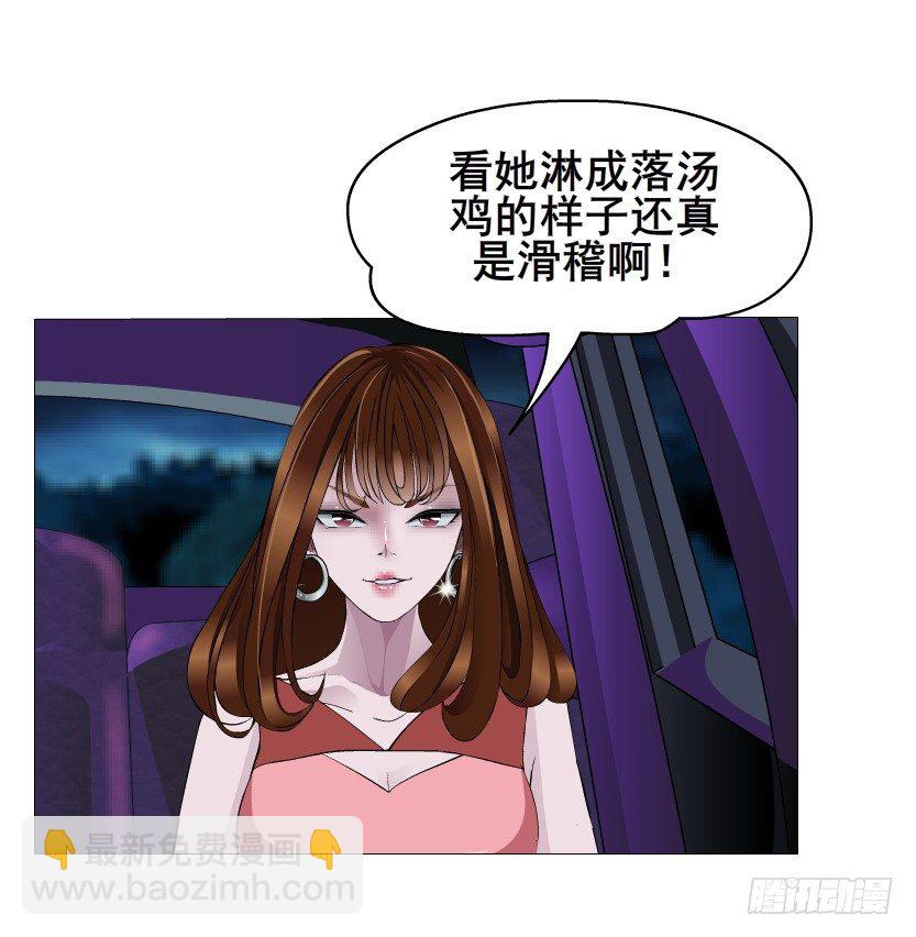 《曼妙美人动情妖》第24集 你！做我男人！ 第5页