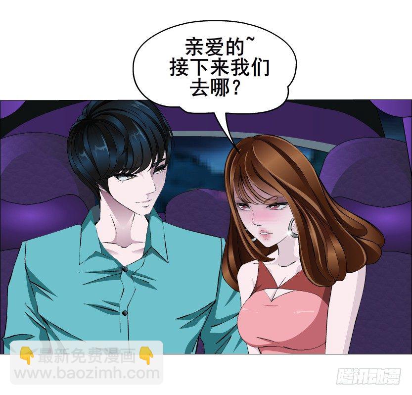 《曼妙美人动情妖》第24集 你！做我男人！ 第7页