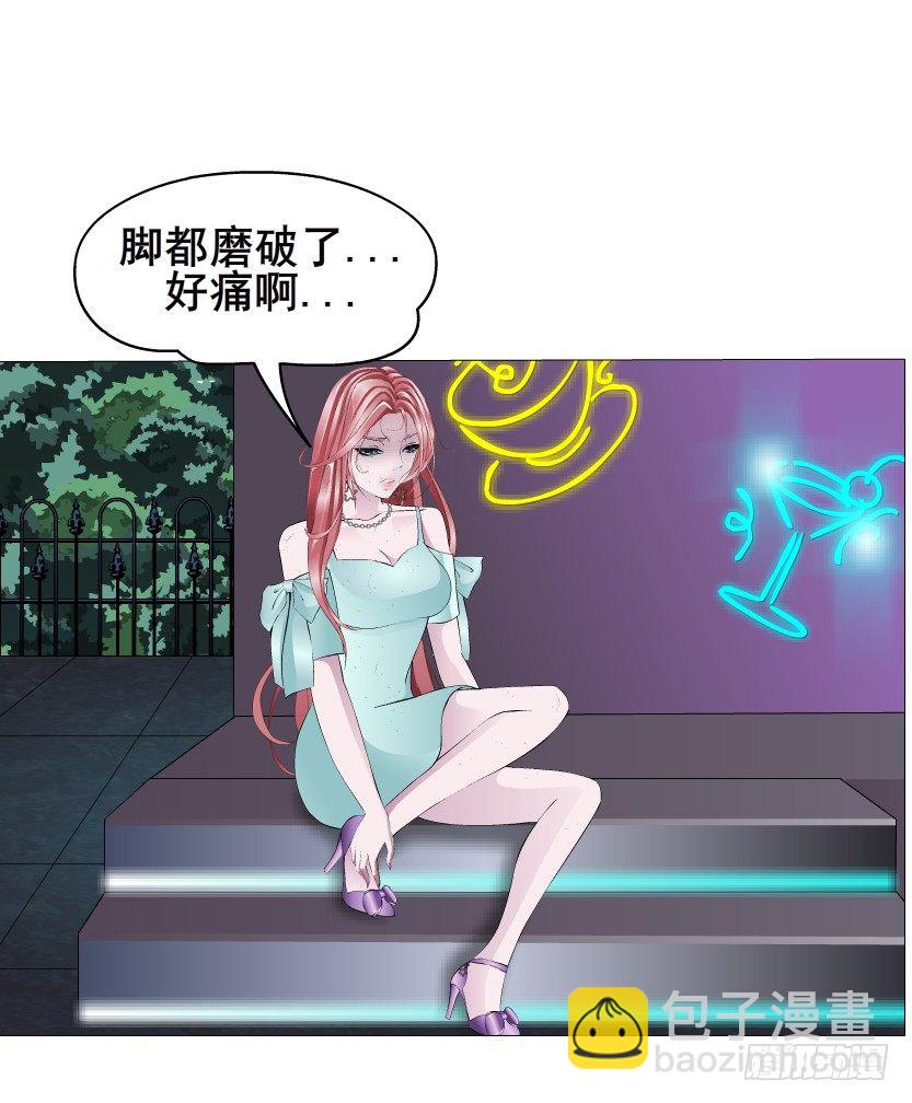 《曼妙美人动情妖》第24集 你！做我男人！ 第9页