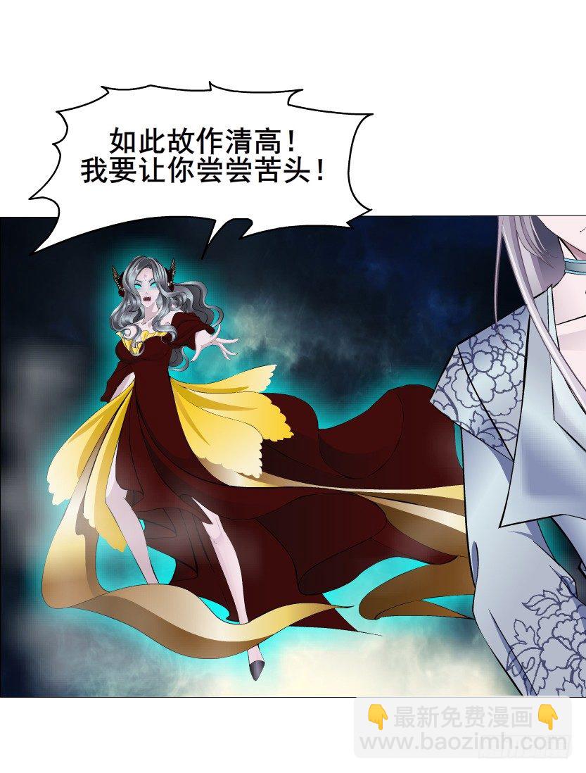《曼妙美人动情妖》第25集 移情别恋的感觉 第10页