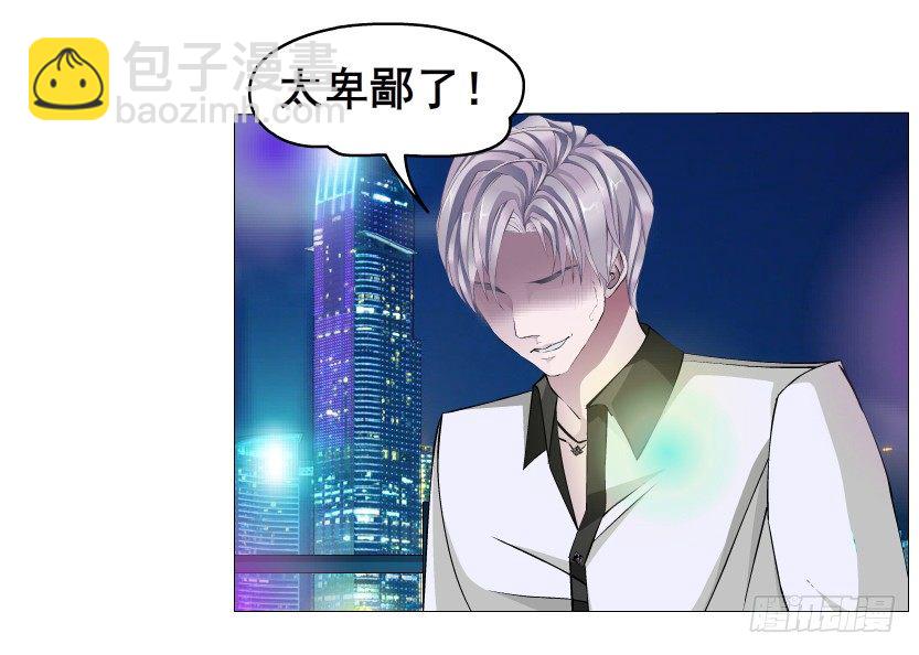《曼妙美人动情妖》第25集 移情别恋的感觉 第18页